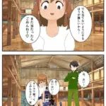 金蹴り女の成長～発見編～