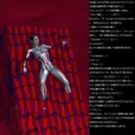 エナジードレイン