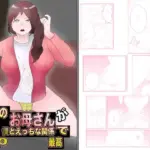 隣人のお母さんが僕とえっちな関係で最高