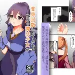 変身回数に限りがある世界の魔法少女が悪の手を取り堕ちた先。