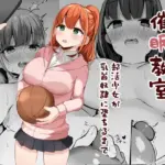 催〇教室部活少女が乳首奴○に堕ちるまで