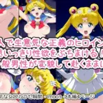 生意気な女ワカラセ瞬間-moon-