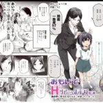 おもいでHツアーへようこそEXあの子にそっくりな子をご用意しました