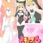 キューティーマリー