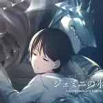 ジェミニの氷像