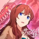 サロゲートの怪物