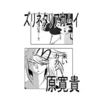 ズリネタリアカムイ