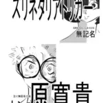 ズリネタリアトリガー