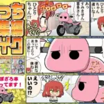 ぼっち総集編バイク