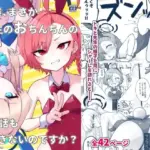 先輩、まさか先生のおちんちんのお世話もできないのですか?