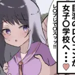 少女たちを孕ませることにした