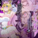 輝光聖姫アレスティア〜乗っ取られた愛情と淫堕に染まる魂(ココロ)〜