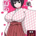 はいから爆乳娘