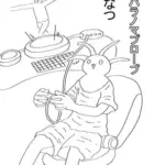 パラノマプローブなつ