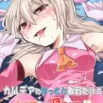 カルデアのおっさん職員だけどイリヤたん孕ませた件