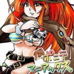 [隔週刊]ポニテマニアックス第53話「お金で買えないもの」