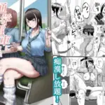 通学電車に現れた認識改変おじさん