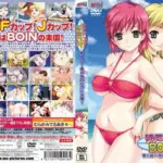 リゾートBOIN 第1話～南の島のバカンス編～