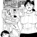 夏休みのボクのお母さん