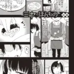 ミヤのほんもの―後編―