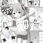 何も知らないなずなちゃん