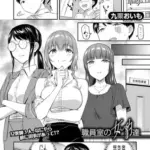 職員室の女豹達（九栗おいも）