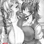 姉妹絶頂 〜サイアクな日々〜 （単話）