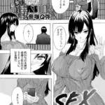 SEX代行人 （単話）