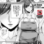 隣の巨乳妻 〜ヒミツノアソビ〜 （単話）