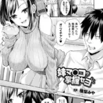 妹マ○コヲ掌握セヨ（単話）