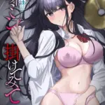 サイミン、掛けてみて（4）