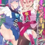 覚悟しろキラメキツインズ！〜サイボーグ妖精ダルルンの記録〜（単話）