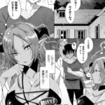 助けて！サキュバス先生（単話）