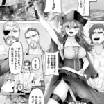 種付けパイレーツ（単話）