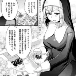 淫落聖女〜Lasciviously Fallen Nun〜（単話）