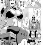 ミラクルオラクルサービス（単話）（2）