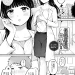 保健室の花（単話）