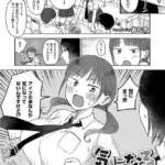 気になる胸の内（単話）