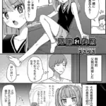 兄離れ失敗（単話）