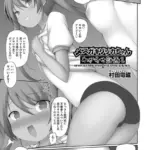メスガキリリカちゃんわからせ計画（単話）（2）