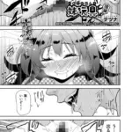 妹玩具（単話）（2）