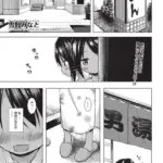 みてみてもっと（単話）