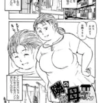 隣のお母さん（単話）
