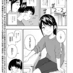 マーカーほりっく（単話）（2）