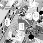 僕の隣の相馬さん（単話）（3）