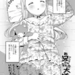 お兄ちゃん（アンタ）なんか大嫌い！（単話）