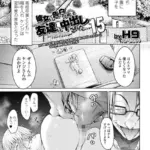 彼女に告白する前に友達に中出しされた…（単話）（15）