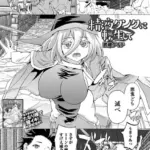 精液タンクに転生して（単話）