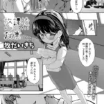 放課後授業（単話）