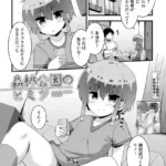 森林公園のヒミツ（単話）